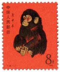 КНР (1980): «Золотая обезьяна»&nbsp;(Mi&nbsp;#1594)