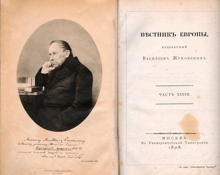 Файл:ZhukovskyBasil.jpg