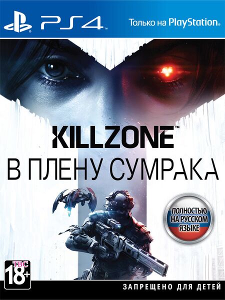 Файл:Killzone Shadow Fall.jpg