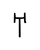 Файл:Linear B Syllable B008 A.svg