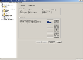 Скриншот программы HTTrack
