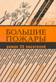 Миниатюра для версии от 11:49, 16 мая 2023