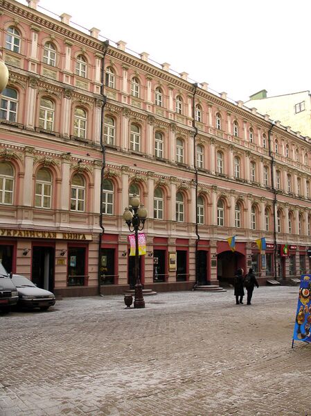 Файл:Moscow, Arbat 9.JPG