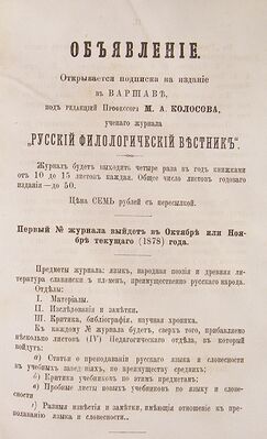 Анонс о выпуске "РФВ" в "Филологических записках"