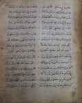 Страница из поэмы «Юсуф и Зулейха» Ахмеди Тебризи