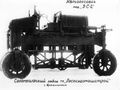 Автолесовоз 5-С-2 (1935 год выпуска)