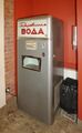 Советский автомат по продаже газированной воды