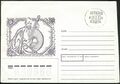 Провизорий Почты Украины номиналом в 500 купонов на немаркированном конверте (1994)