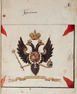 Сборник изображений территориальных гербов Российской империи