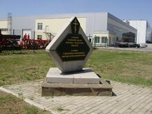 Памятник погибшим венгерским военнопленным