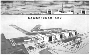 Башкирская АЭС (проект).jpg