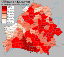 Белорусы в Беларуси по районам (2019).png
