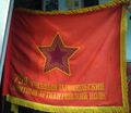 Боевое знамя 759-го учебного зенитного артиллерийского полка