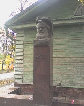 Бюст перед музеем  Объект культурного наследия РФ