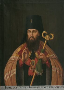 Архиепископ Варлаам