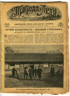 Первая страница № 51 за 1915 год