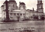 Взрыв собора 17 апреля 1935 года