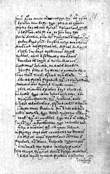 Лист 69 списка «Т», выполненного украинской скорописью в 1751 году. ГПБ, собрание Толстого, О XIV, 2[1]