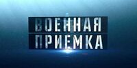 https://tvzvezda.ru/schedule/programs/content/201412231323-1cpc.htm/