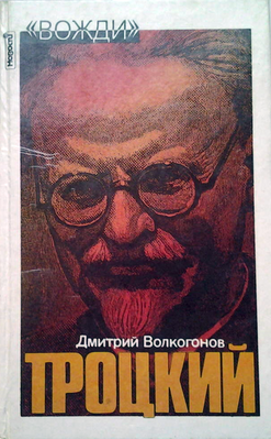 Обложка первого издания второй книги (1992)