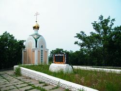 Братская могила и часовня на вершине сопки Июнь-Корань