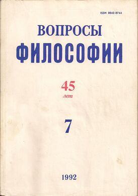 Первый юбилейный выпуск журнала в постсоветской России