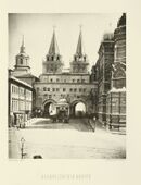 Воскресенские (Иверские) ворота, 1884 год
