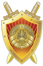 Эмблема прокуратуры Республики Беларусь