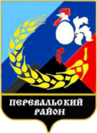 Герб района 2019 г. (ЛНР)