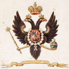 Российский государственный герб. 1730 год