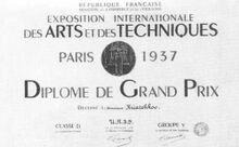 Диплом Grand Prix, полученный А. Д. Крячковым на Всемирной выставке в Париже (1937)