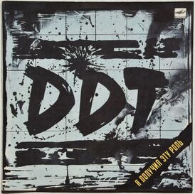 Обложка альбома DDT «Я получил эту роль» (1987)