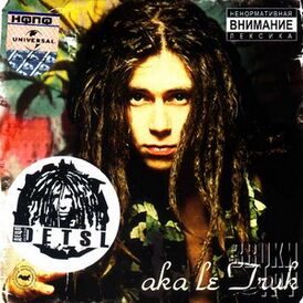 Обложка альбома ДеЦла «Aka Le Truk» (2004)