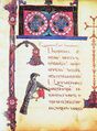 Заглавная буква «И» в рукописи 1232 года