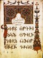 Заглавная буква «Гим» в рукописи XIII века