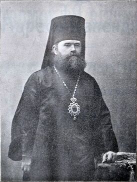 Епископ Митрофан