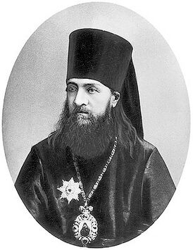 Епископ Василий