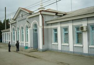 Железнодорожный вокзал станции Котляревская