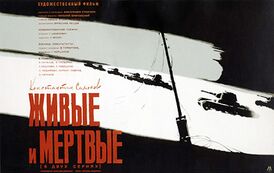 плакат Михаила Хазановского (1964; издательство «Рекламфильм»)