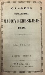 журнал за 1848 год