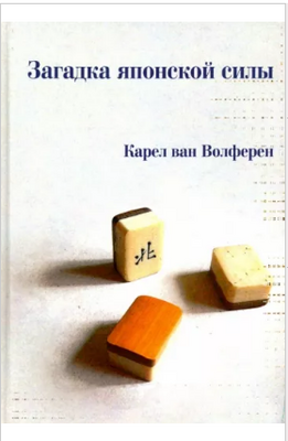 Обложка российского издания