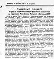 Заседание 27 января 1946 года