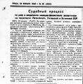 Заседание 29 января 1946 года