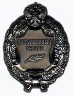 Изображение награды