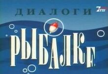 Открывающая заставка программы (1999—2008)