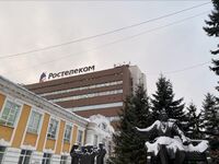 Главный офис Макрорегионального филиала «Сибирь» в Новосибирске