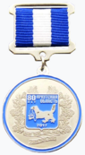 Знак «80 лет Иркутской области».png