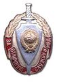 Знак «За отличную службу в МВД СССР»