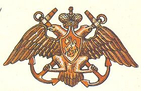 Знак на кивера Гвардейского флотского экипажа.