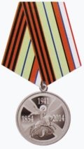 Знак отличия «Медаль Святого Георгия».png
